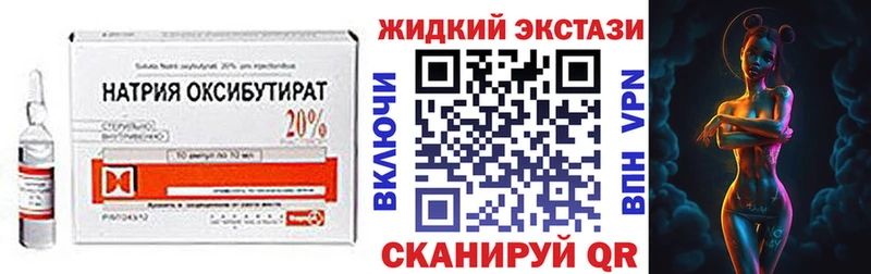 БУТИРАТ оксибутират  закладки  Весьегонск 