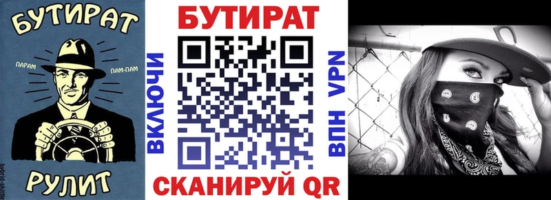 Бутират GHB Весьегонск