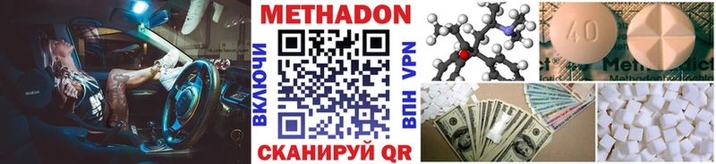 МЕТАДОН methadone  Весьегонск 